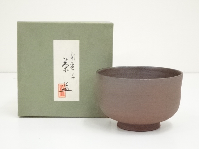 JAPANESE TEA CEREMONY / TEA BOWL CHAWAN IN BOX 